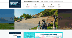 Desktop Screenshot of hakodate-kankou.com