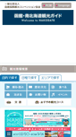 Mobile Screenshot of hakodate-kankou.com