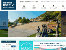 Tablet Screenshot of hakodate-kankou.com
